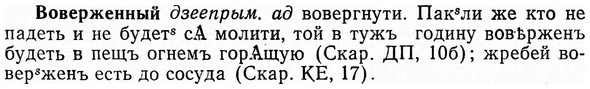 img/04/04-074_0375_Воверженный.jpg