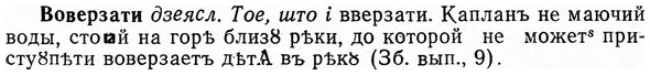img/04/04-074_0376_Воверзати.jpg