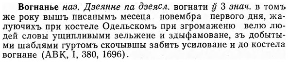 img/04/04-075_0386_Вогнанье.jpg
