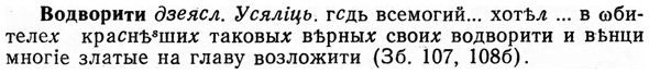 img/04/04-077_0397_Водворити.jpg
