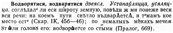 img/04/04-077_0399_Водворятися.jpg