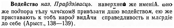 img/04/04-078_0401_Водейство.jpg