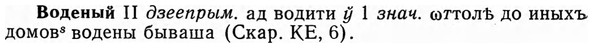 img/04/04-078_0403_Воденый.jpg