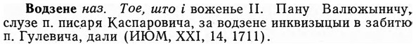 img/04/04-078_0405_Водзене.jpg