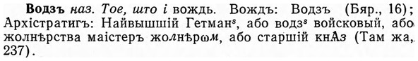 img/04/04-078_0407_Водзъ.jpg