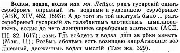 img/04/04-078_0408_Водзы.jpg