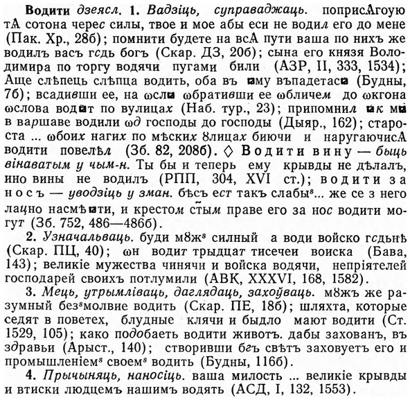 img/04/04-079_0410_Водити.jpg