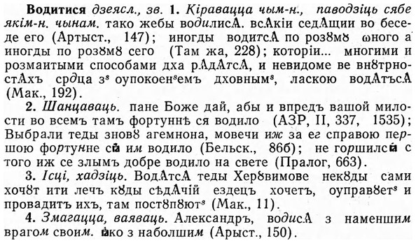 img/04/04-079_0411_Водитися.jpg