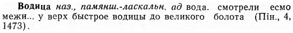 img/04/04-079_0412_Водица.jpg