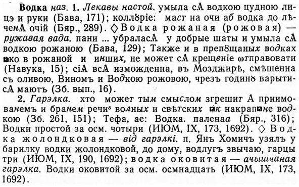 img/04/04-080_0414_Водка.jpg