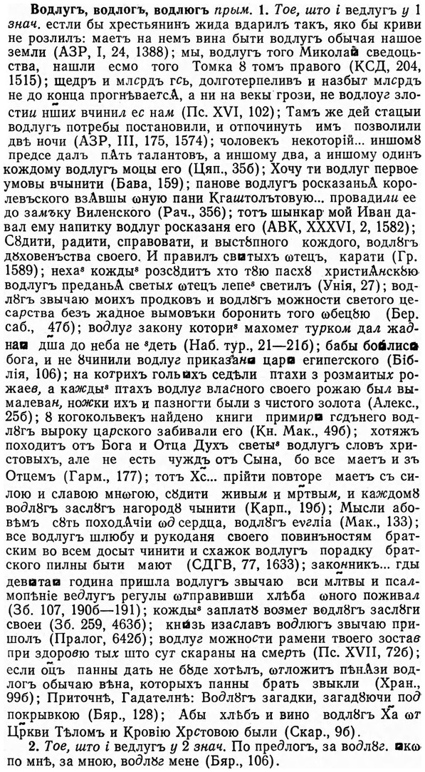 img/04/04-080_0416_Водлугъ.jpg