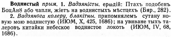 img/04/04-081_0420_Воднистый.jpg