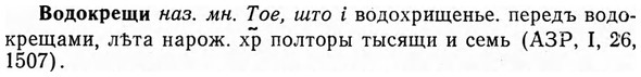 img/04/04-082_0422_Водокрещи.jpg