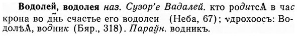img/04/04-082_0423_Водолей.jpg