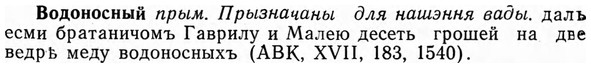 img/04/04-082_0424_Водоносный.jpg