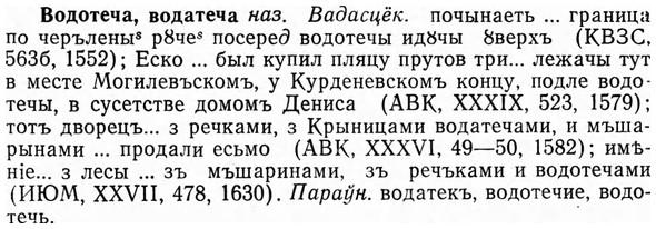 img/04/04-082_0427_Водотеча.jpg