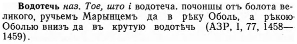 img/04/04-083_0430_Водотечь.jpg