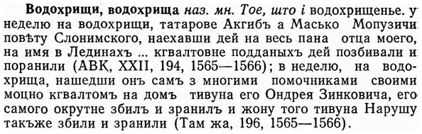 img/04/04-083_0433_Водохрищи.jpg