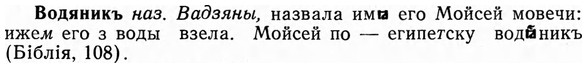 img/04/04-083_0441_Водяникъ.jpg