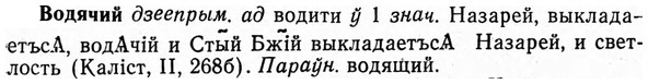 img/04/04-083_0443_Водячий.jpg