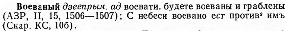 img/04/04-084_0447_Воеваный.jpg