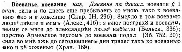 img/04/04-084_0448_Воеванье.jpg