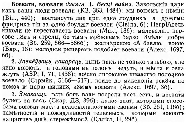 img/04/04-084_0449_Воевати.jpg