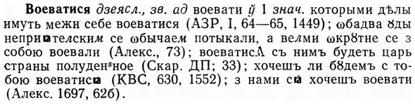 img/04/04-084_0450_Воеватися.jpg