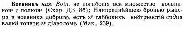img/04/04-084_0451_Воевникъ.jpg