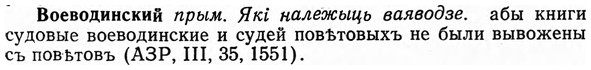 img/04/04-085_0457_Воеводинский.jpg