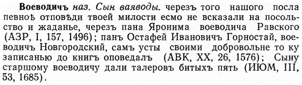 img/04/04-086_0462_Воеводичъ.jpg