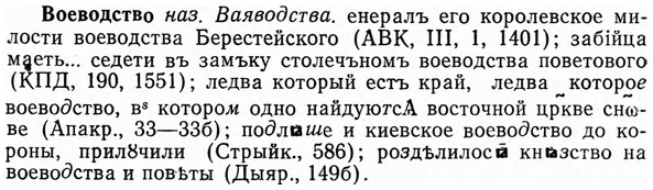 img/04/04-086_0464_Воеводство.jpg