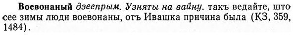 img/04/04-086_0466_Воевонаный.jpg