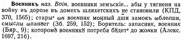 img/04/04-087_0469_Военникъ.jpg