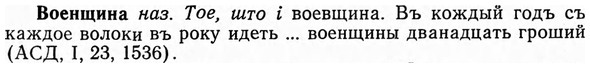 img/04/04-087_0472_Военщина.jpg