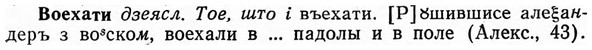img/04/04-087_0473_Воехати.jpg