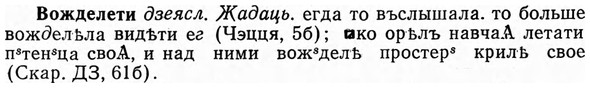 img/04/04-087_0476_Вожделети.jpg