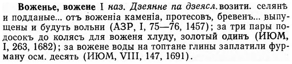 img/04/04-088_0480_Воженье.jpg