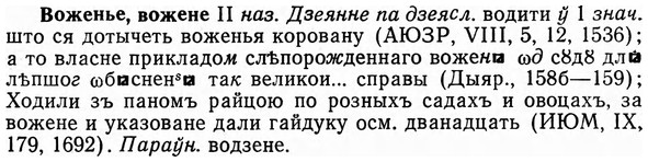img/04/04-088_0481_Воженье.jpg