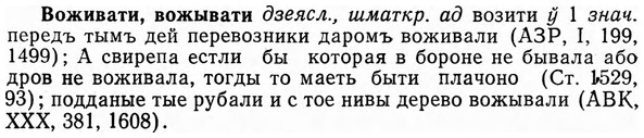 img/04/04-088_0484_Воживати.jpg