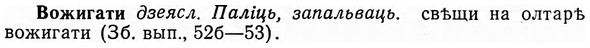 img/04/04-088_0485_Вожигати.jpg