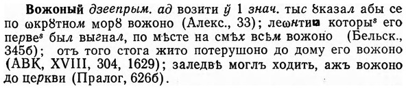img/04/04-088_0489_Вожоный.jpg