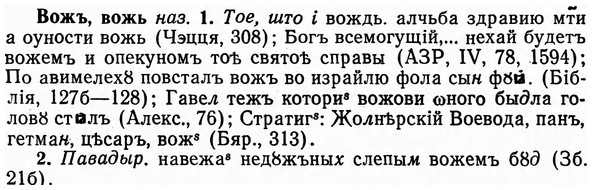 img/04/04-089_0490_Вожъ.jpg