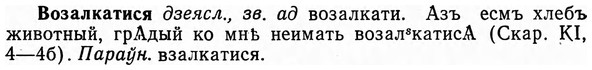 img/04/04-089_0495_Возалкатися.jpg