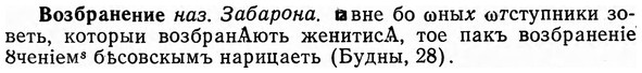 img/04/04-089_0499_Возбранение.jpg