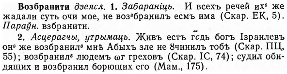 img/04/04-089_0500_Возбранити.jpg