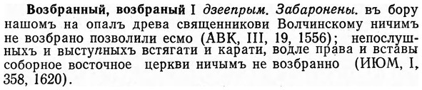 img/04/04-089_0502_Возбранный.jpg