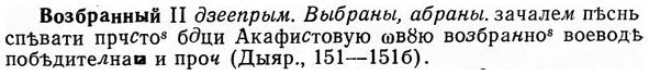 img/04/04-090_0503_Возбранный.jpg