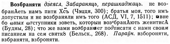 img/04/04-090_0504_Возбраняти.jpg