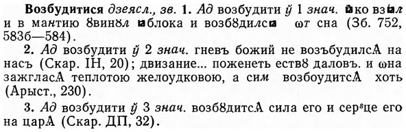 img/04/04-090_0507_Возбудитися.jpg